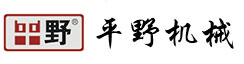 平野机械