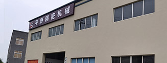 联系平野